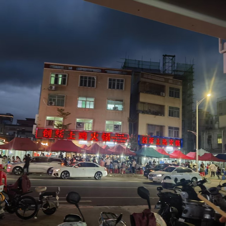 土鸡火锅店面