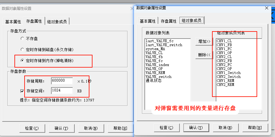 配置存盘