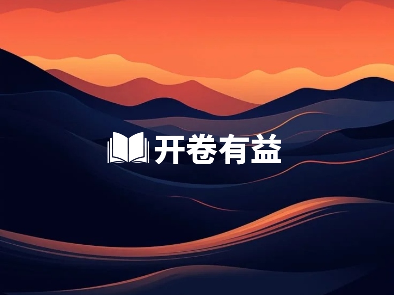 古诗文